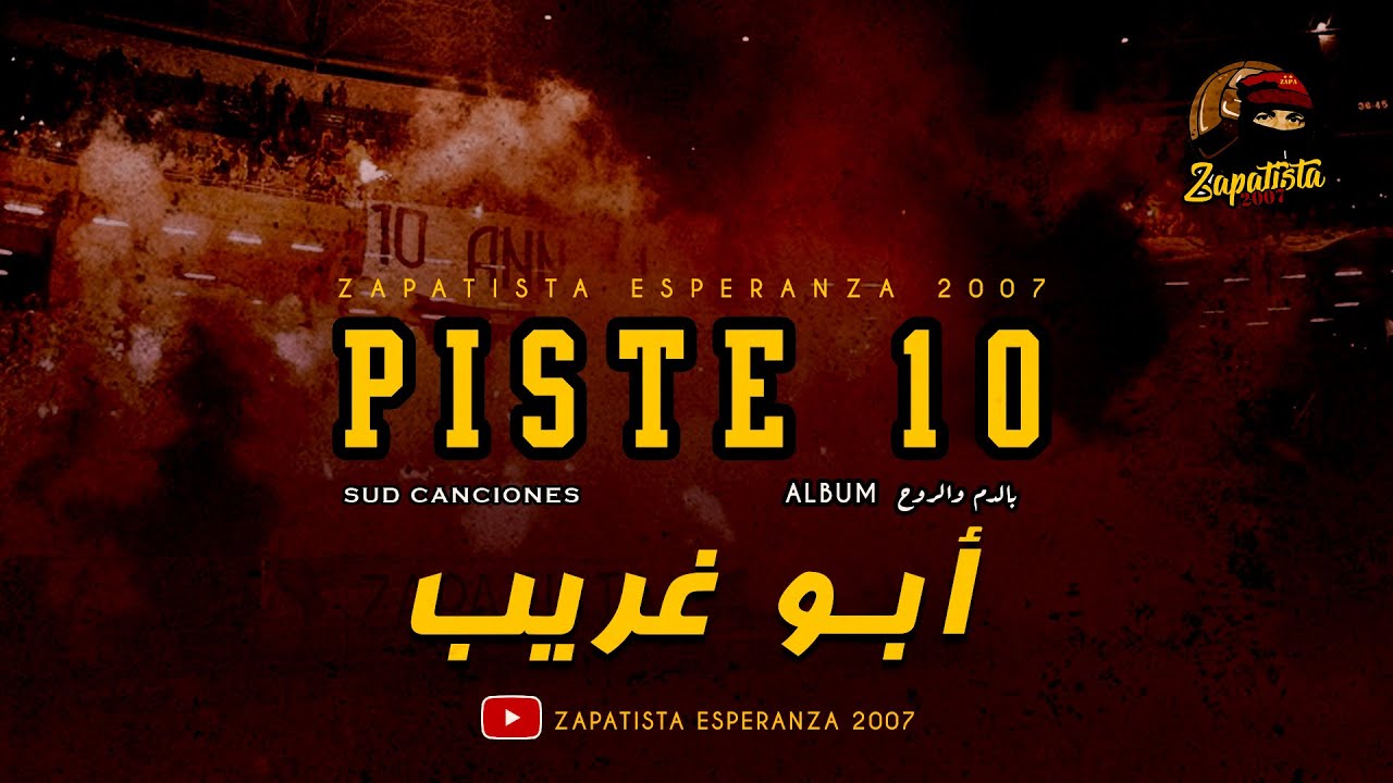 Piste 10 : أبو غريب