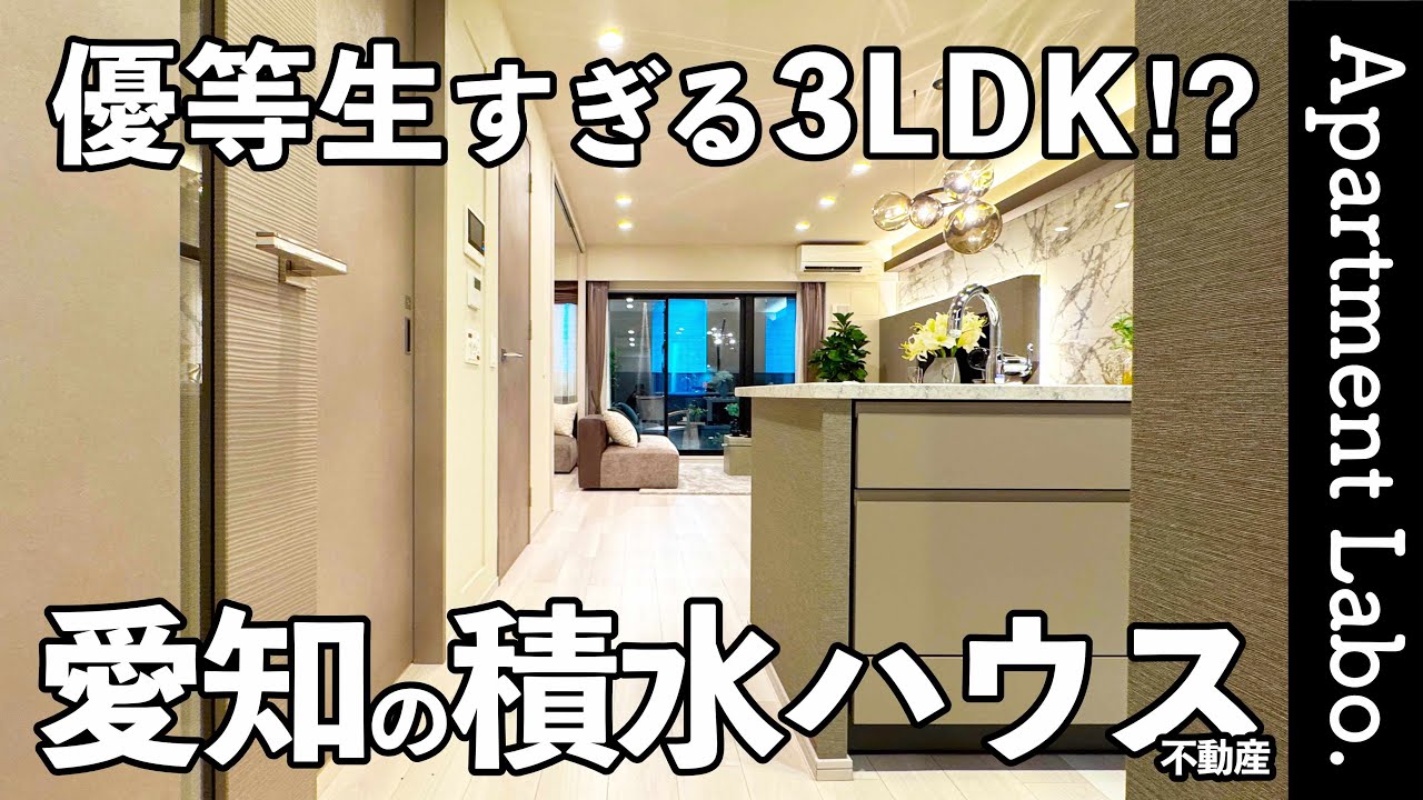 ほぼ完璧！？名古屋にある積水ハウス不動産の上質な分譲マンションがすごかった【物件紹介/マストスクエア千種神田町】