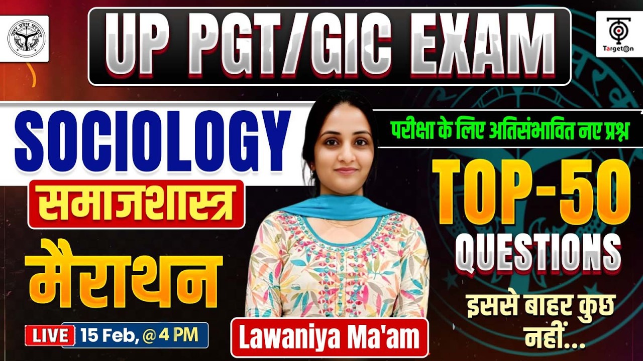 UP PGT GIC Exam 2022, Sociology समाजशास्त्र मैराथन, MARATHON Top 50 Questions ..Lawaniya Ma'am