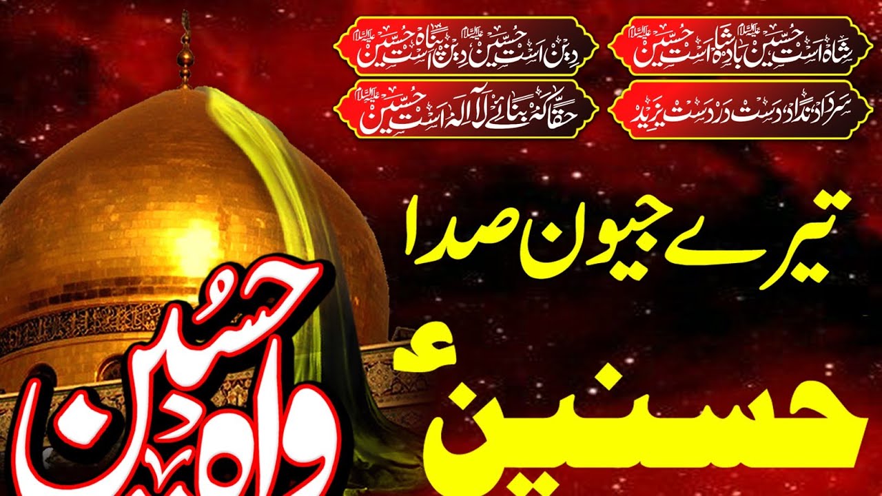 tery jeewan sada Hussnain