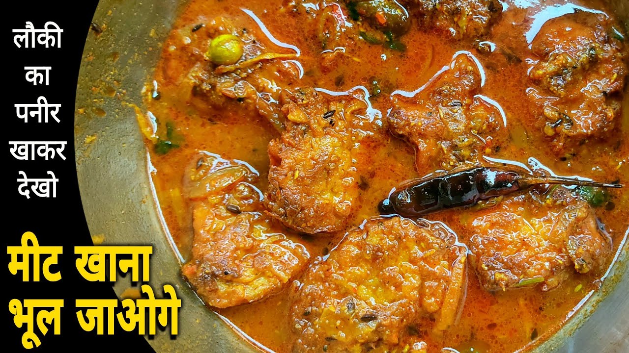 न दूध न मिल्क पाउडर न कोई खर्चा सीधे लौकी से बनाए पनीर 😍😜 | Lauki/Kaddu Paneer Recipe