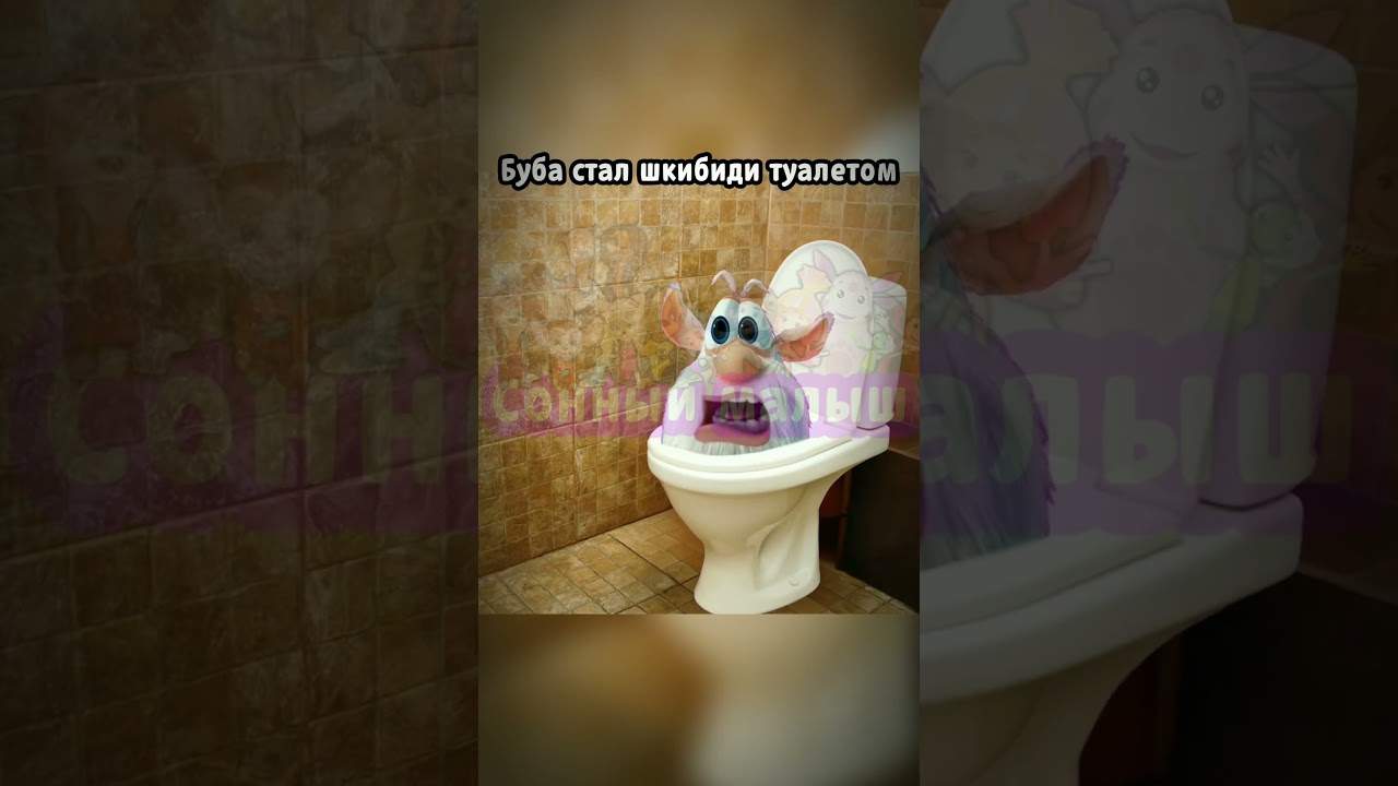 Буба стал шкибиди туалетом | Booba became a shkibidi toilet #2023 #скибидитуалет #тренд #мульт #буба
