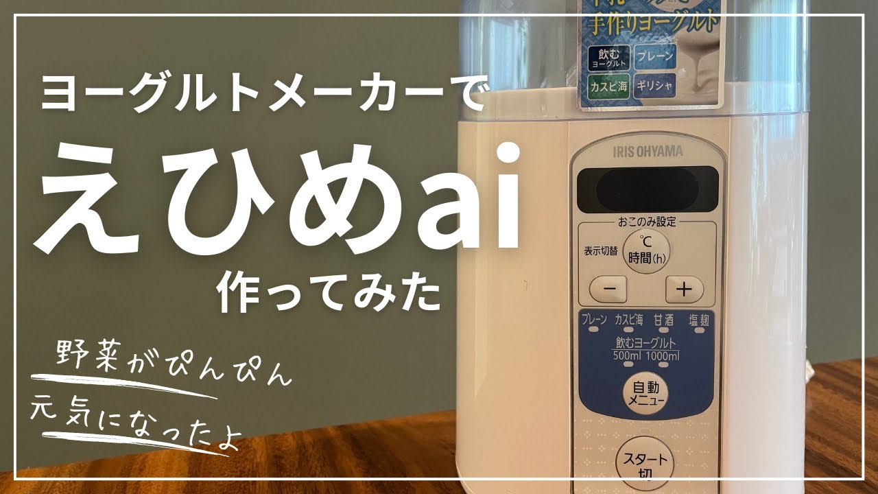 えひめai作ってみた