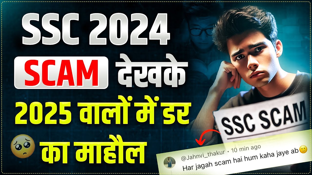 DILEMMA FOR SSC 2025 ASPIRANTS 😟 | SSC CGL SCAM