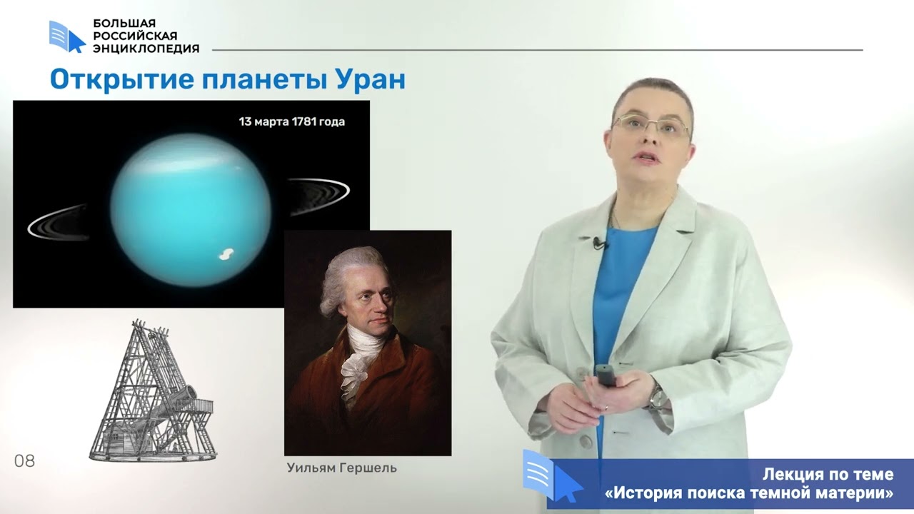 История поиска тёмной материи
