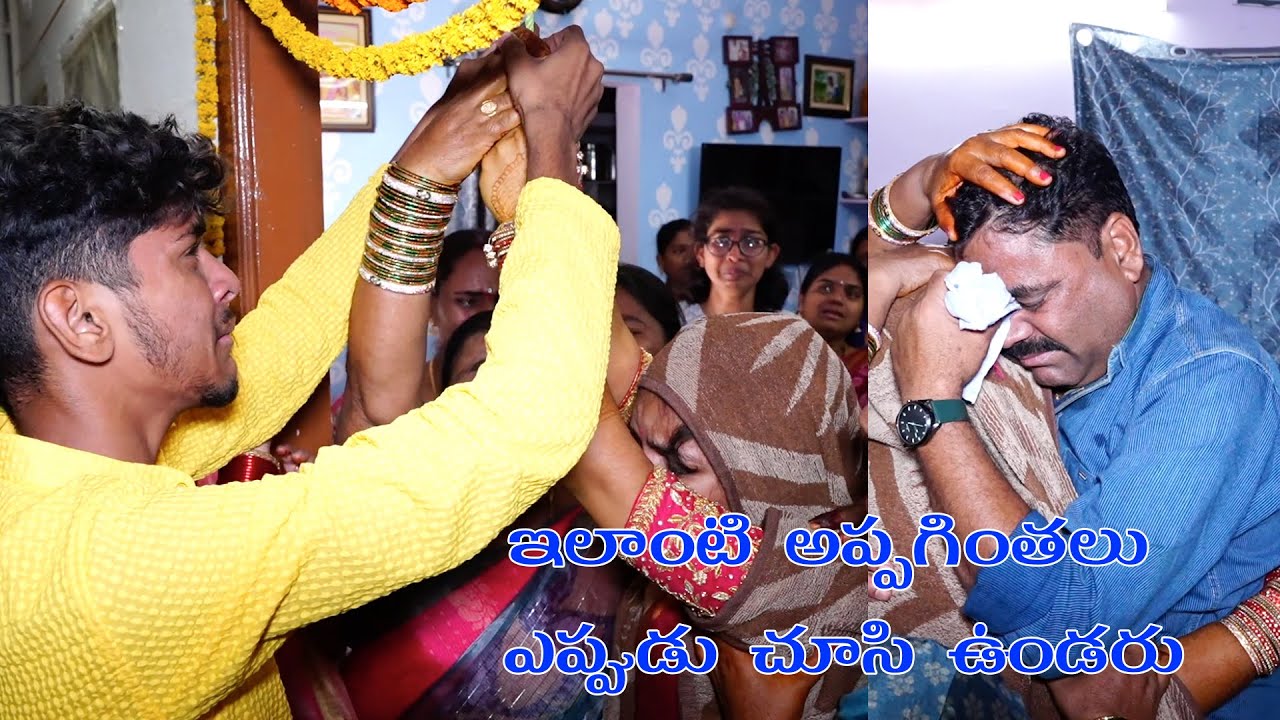 DIVYA'S APPAGINTHALU EMOTIONAL VIDEO | MANU'S PHOTOGRAPHY