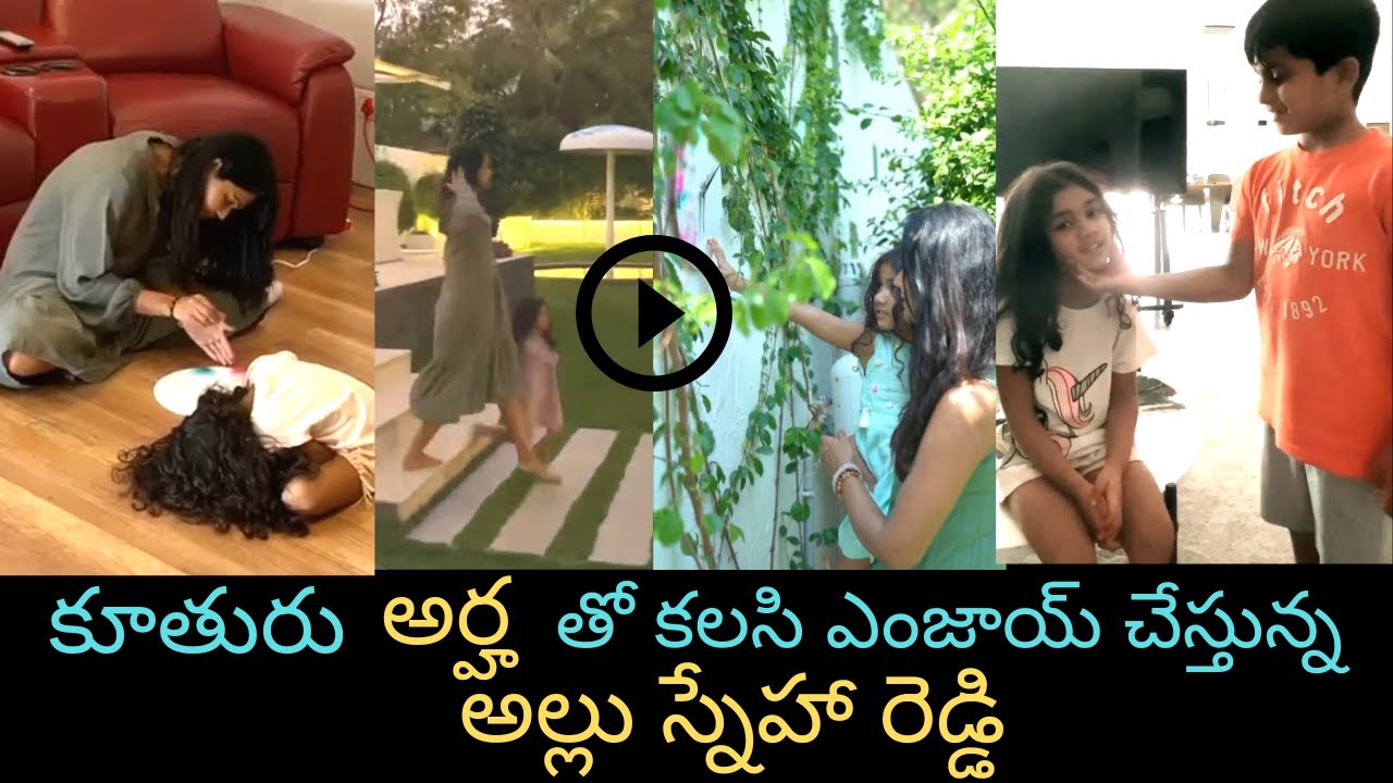 Allu Arha Cute moments video with her Mother Allu Sneha reddy || Allu Arha Latest video