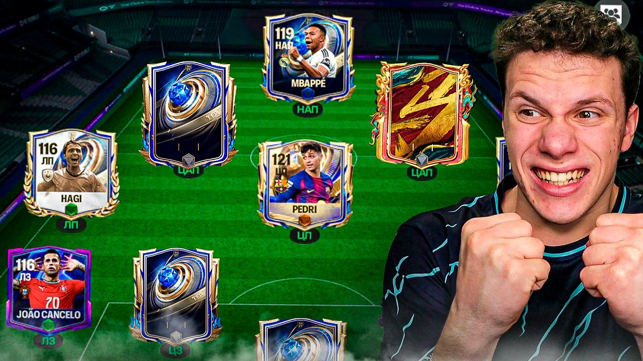 ДААА! ТОПОВЫЕ ДРАФТЫ ПРОКАЧАЛИ СОСТАВ в FC MOBILE 26