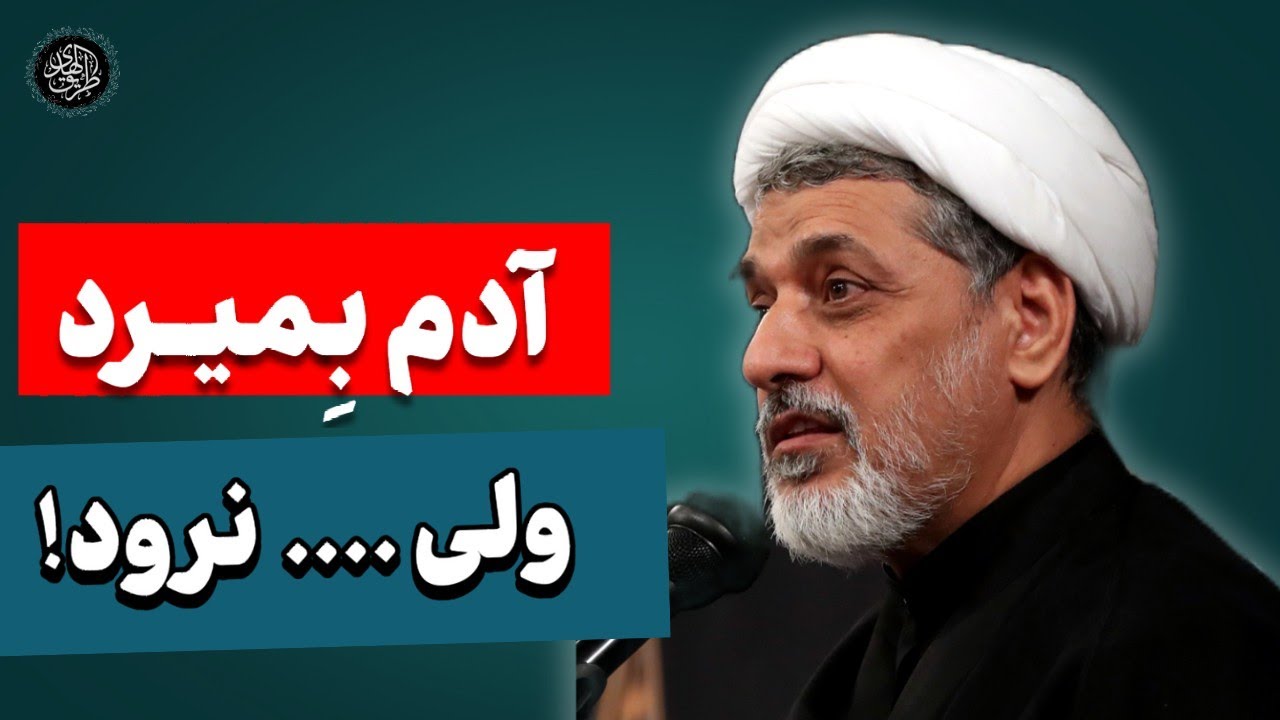 هر گناهی، اثار مخصوص به خود را دارد | سخنرانی شنیدنی دکتر رفیعی