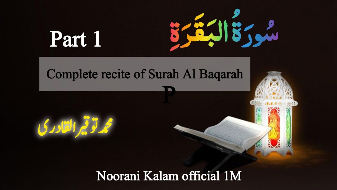 Recitation of Surah Al-Baqarah( part 1) @Noorani Kalam Official 1M is live!