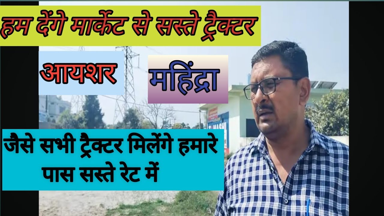 आज का ट्रैक्टर स्टॉक ,ph (9058307111) #oldtractorvideo 