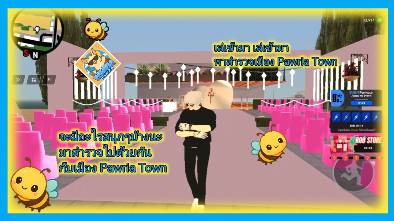 พาสำรวจ เซิฟ Pawria Town จะมีอะไรที่น่าสนุกบ้างนะไปดูกันเลยจ่ะ🐱🐟
