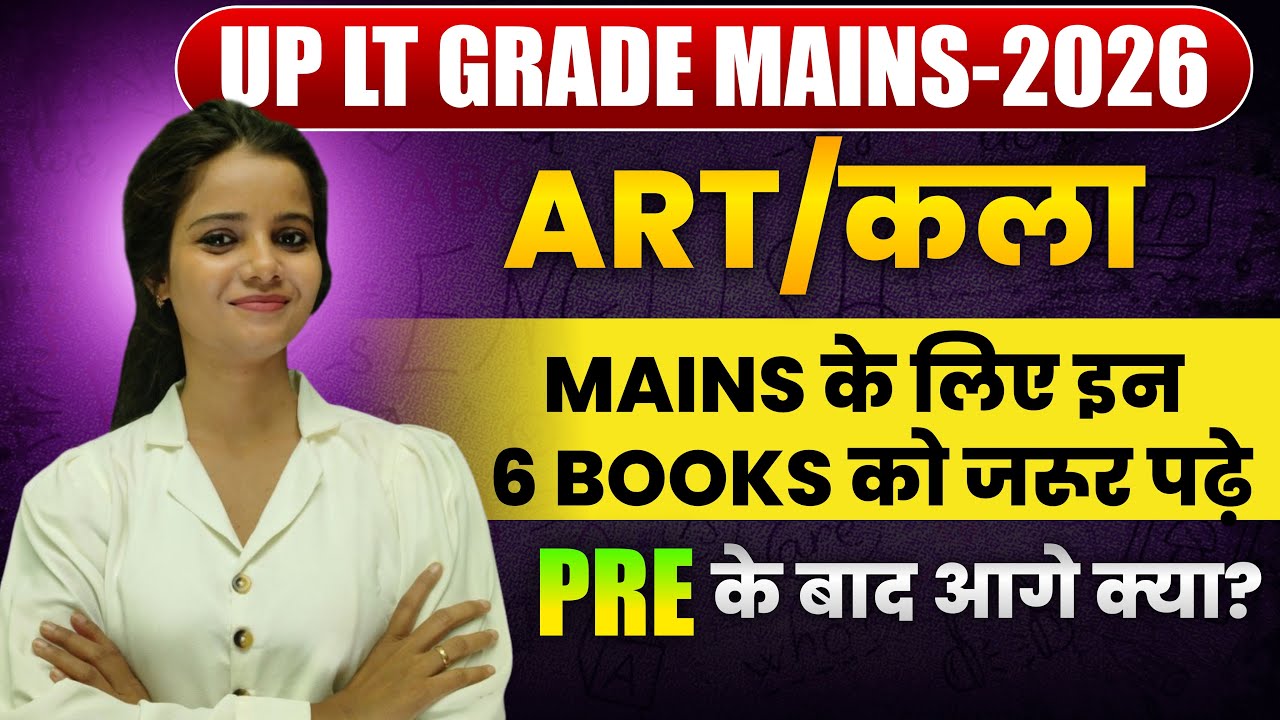 UP LT GRADE ART MAINS EXAM -2026 | 6 IMPORTANT BOOKS ||  #up_lt_grade_ mains #lt_art_mains_batch