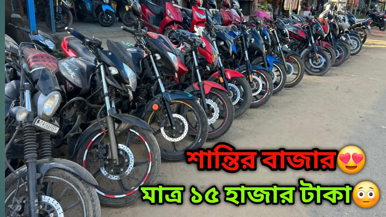 Only 20,000😳Second Hand Bike Showroom Santirbazar￼😍Used Bike Tripura🔥