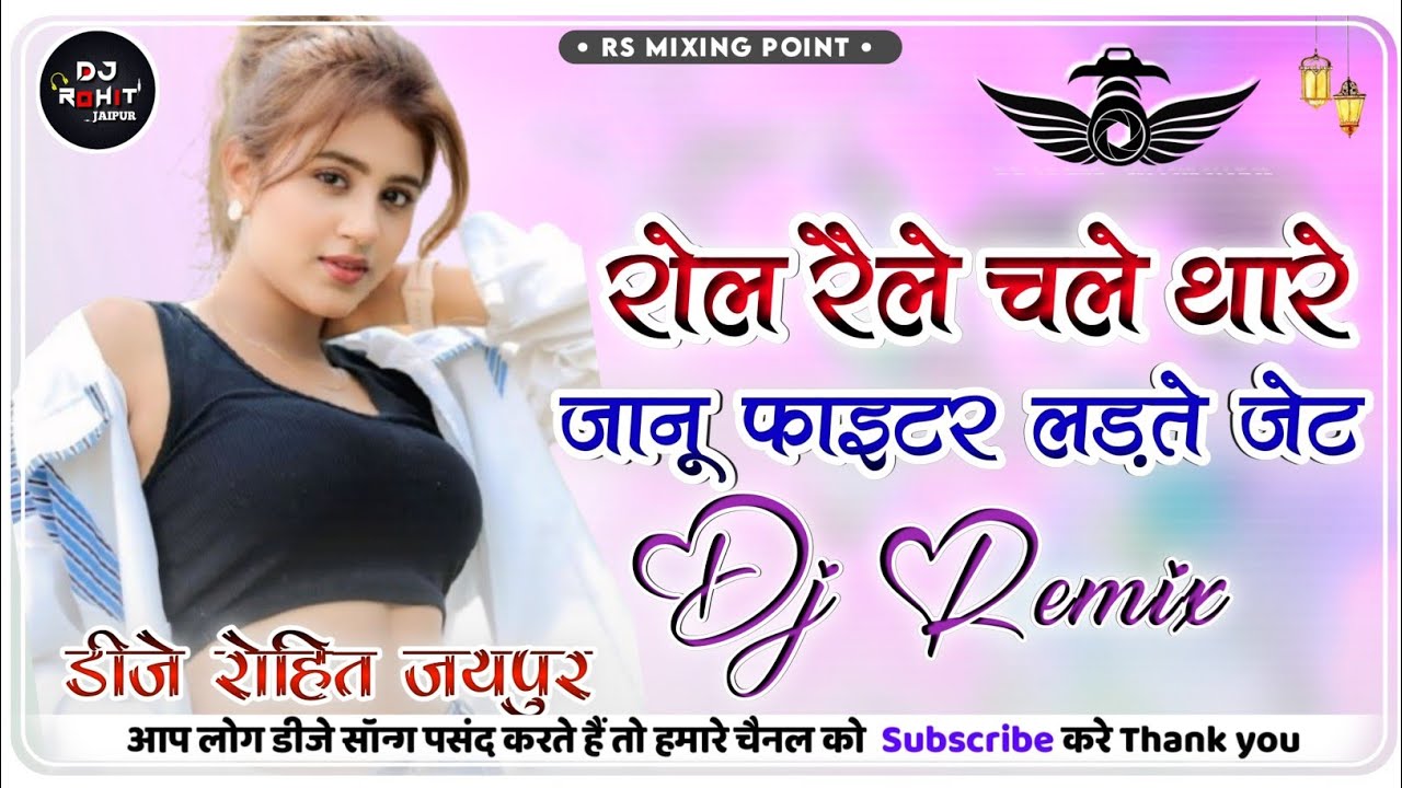 #FLP😈 Hopeless Dj Remix Song | Amanraj Gill | Prem Lata | New Haryanvi Song 2025 Dj Rohit Jaipur 
