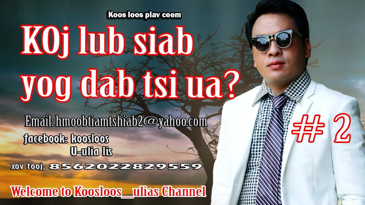 KOj lub siab yog dab tsi ua # 2.  8/4/2017