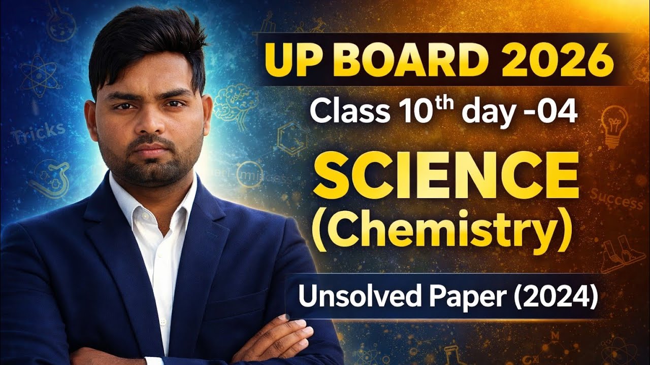 UP बोर्ड हाईस्कूल परीक्षा 2026फास्ट ट्रैकअनसॉल्व्ड पेपर्स (2024 सेट 6 से  7 तक बहुविकल्पीय प्रश्न)