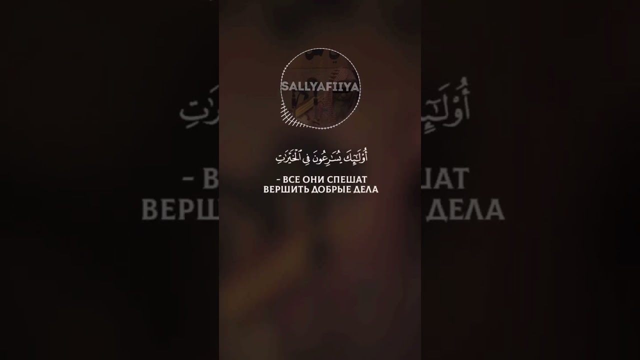 Чтение Корана ( шейх Фаузан)