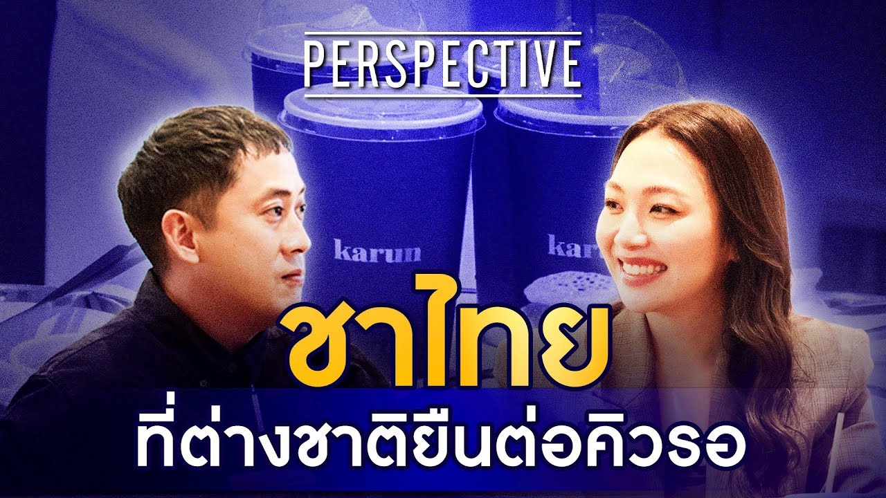 คุณรัส เจ้าของแบรนด์ 