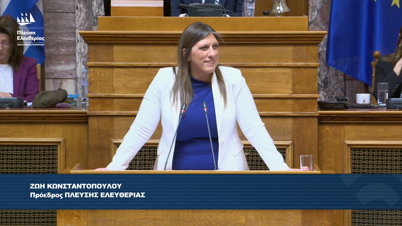 Η τοποθέτηση της Ζωής Κωνσταντοπούλου στην Επιτροπή Παραγωγής και Εμπορίου (11/3/26)