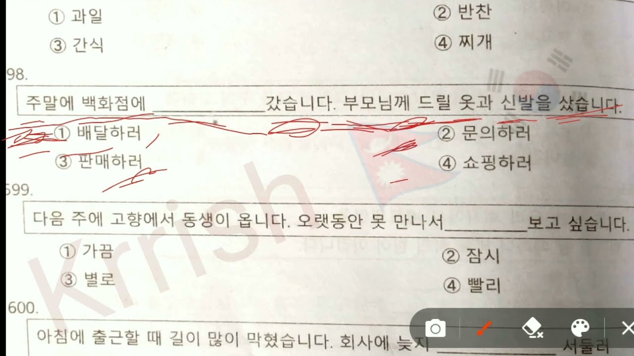 Grammar 빈칸에 Model Question Solution | Eps Topik Model Question Solution