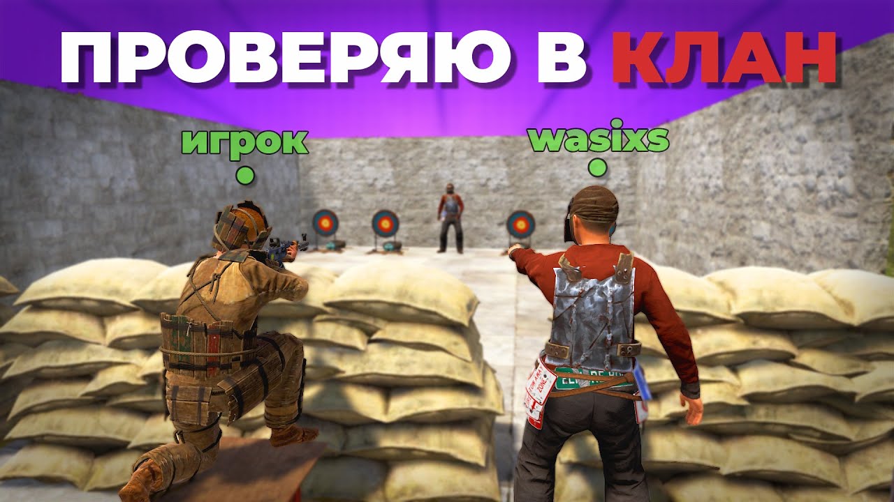 Стал ГЛАВОЙ КЛАНА и УСТРОИЛ ТРОЛЛИНГ на ПРОВЕРКАХ в Rust! 😈
