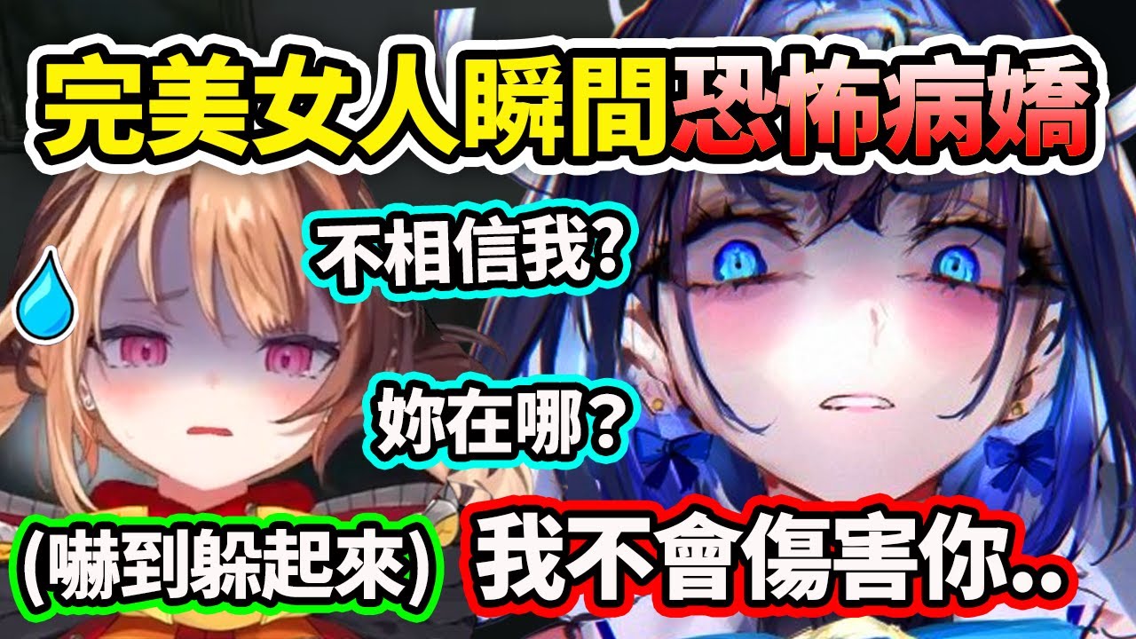 完美女人瘋起來連Gigi都驚恐躲起來了..瞬間進入恐怖病嬌模式追殺: 你在哪??【Ouro Kronii】【Gigi Murin】【Hololive中文精華】