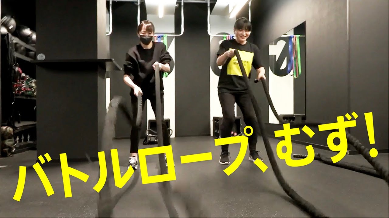 【#伊藤かずえレストア】#15 バトルロープにチャレンジ！何これ？波にならない…むず！
