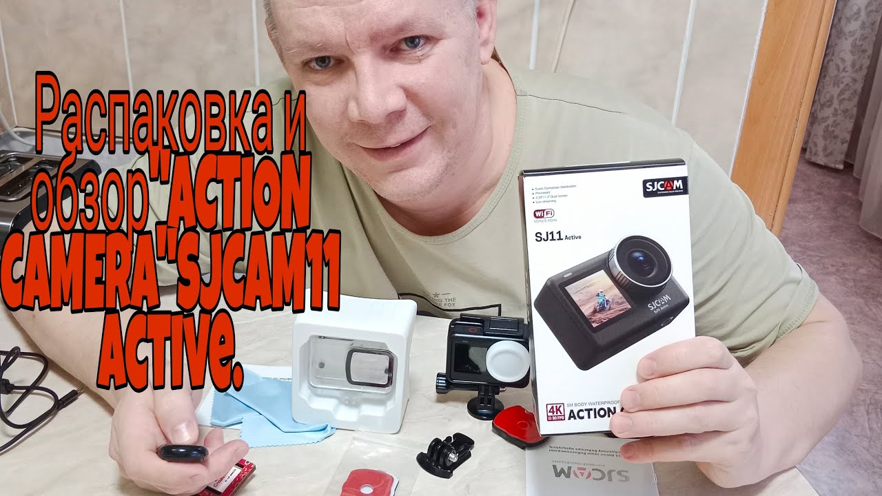 Распаковка и обзор камеры ACTION CAMERA  SJ CAM 11 Active.