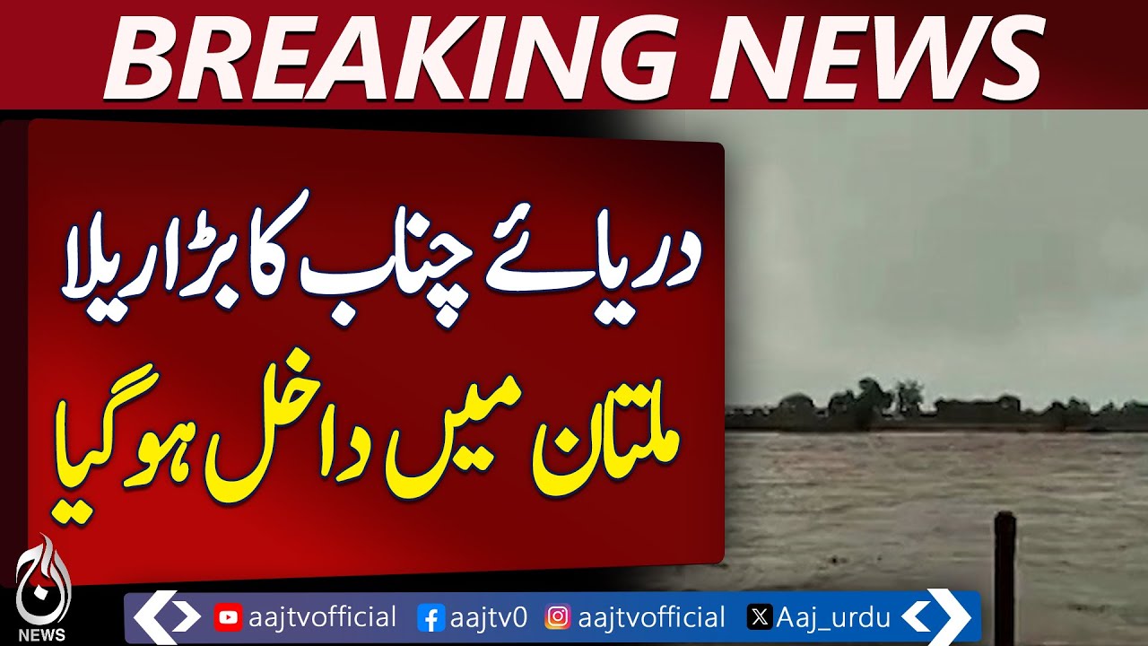 Chenab River Floods Southern Punjab, Hundreds Affected - Pakistan news