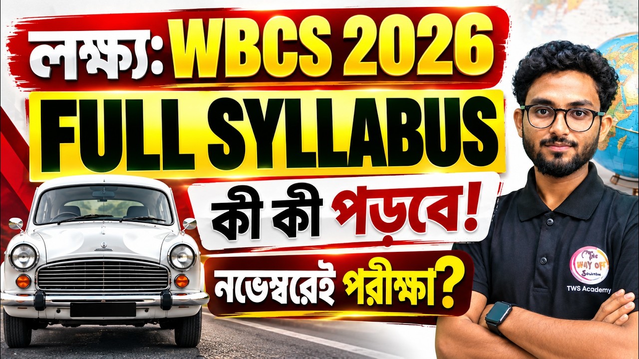 WBCS Prelims & Mains Syllabus 2026 | Exam Pattern, Marks Distribution | TWS Academy
