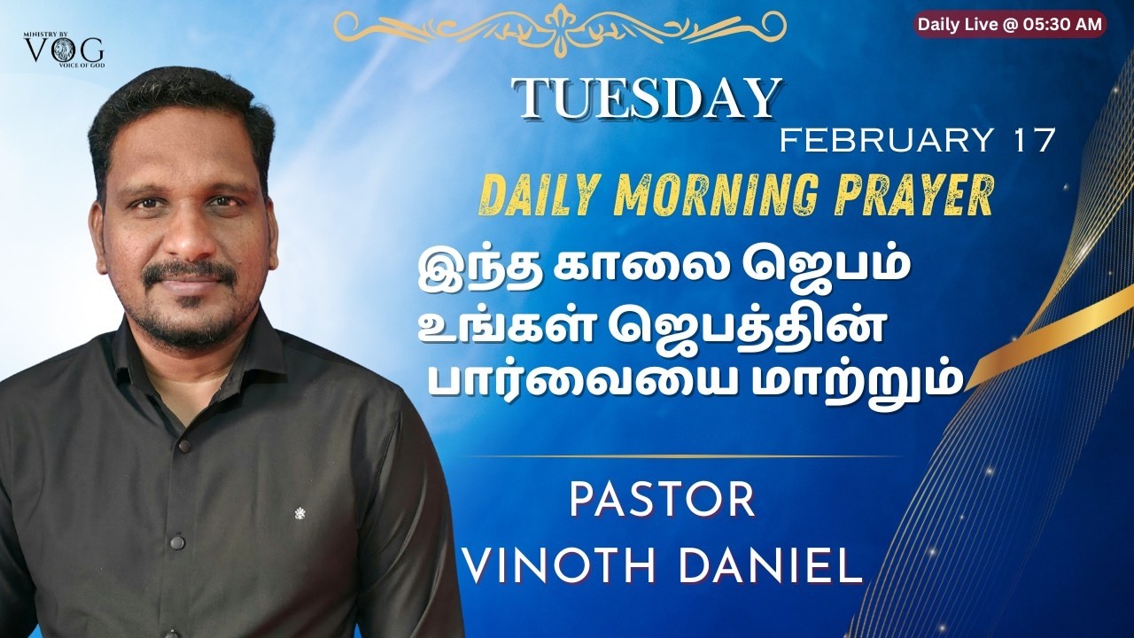 உறவும், நம்பிக்கையும் ||  காலை ஜெபம் || Daily Morning Prayer and Devotion | Tamil Christian Live