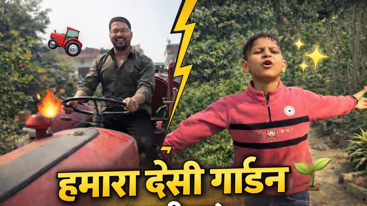 हमारा देसी बगीचा 🌿 | Village Garden Vlog with Kids | G0210 Vlogs