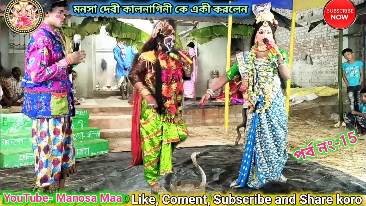 Manosa Debi Kalnagini ke Adesh karlen ll মনসা দেবী কালনাগিনীকে শক্তি দিল ll Manosa Maa -15