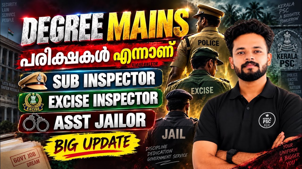 🚨DEGREE MAINS EXAM DATE ANNOUNCED |KNOWLEDGE FACTORY PSC