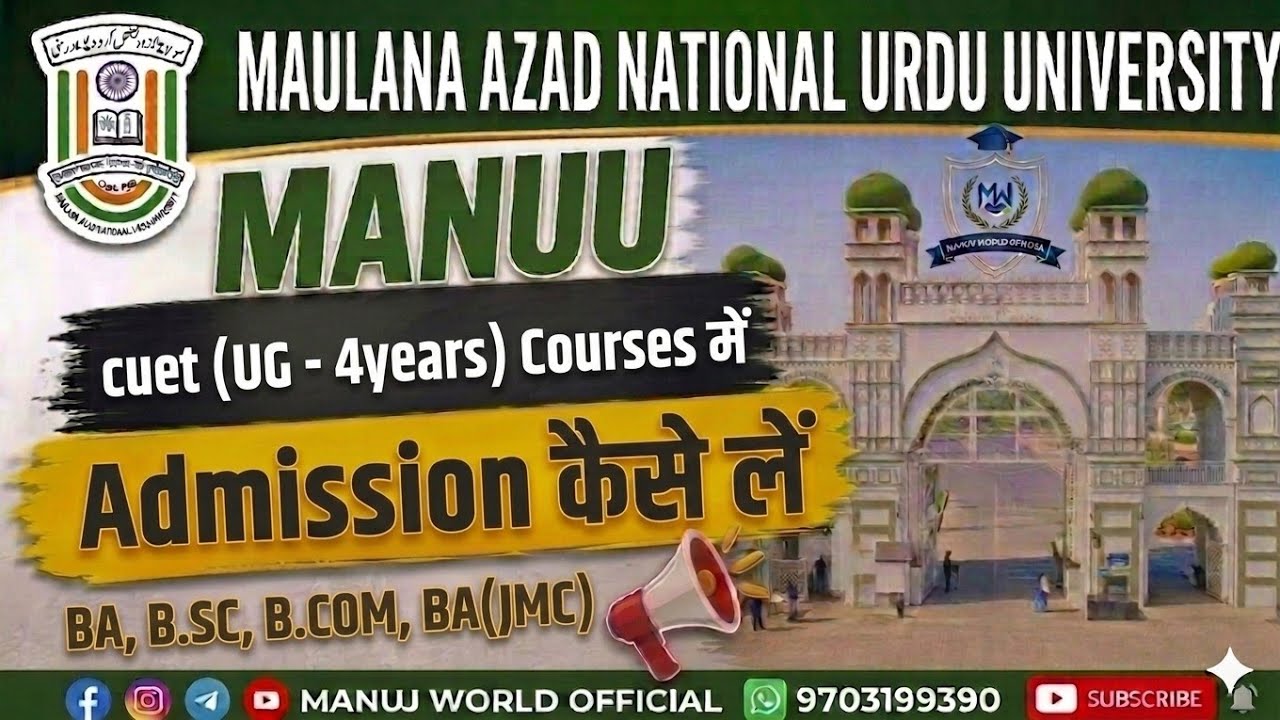Manuu cuet (UG - 4years) Courses में Admission कैसे लें BA, B.SC, B.COM, BA(JMC)|How To Apply online