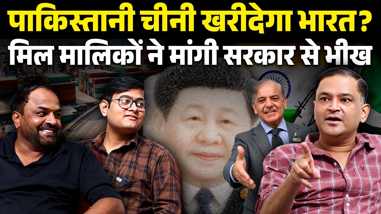 Will India buy Pakistani Sugar? Mill Owners begged | Majorly Right | Major Gaurav Arya |