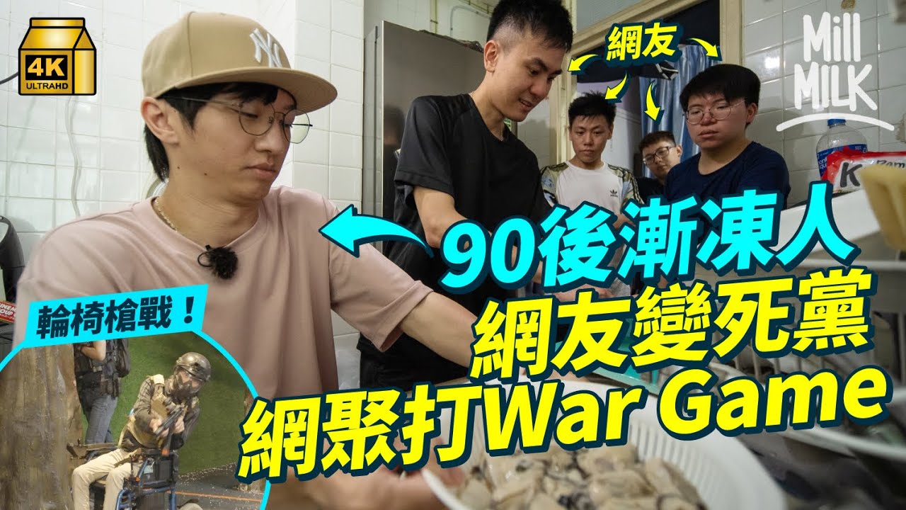 #MM｜90後跌落樓梯意外發現漸凍人症 被母嫌棄、前女友離開 人生大起大落！打機識網友變死黨 網上識女友開專頁記錄日常 介紹輪椅人士吃喝玩樂好去處：很想給別人正能量｜#700萬種生活 #4K