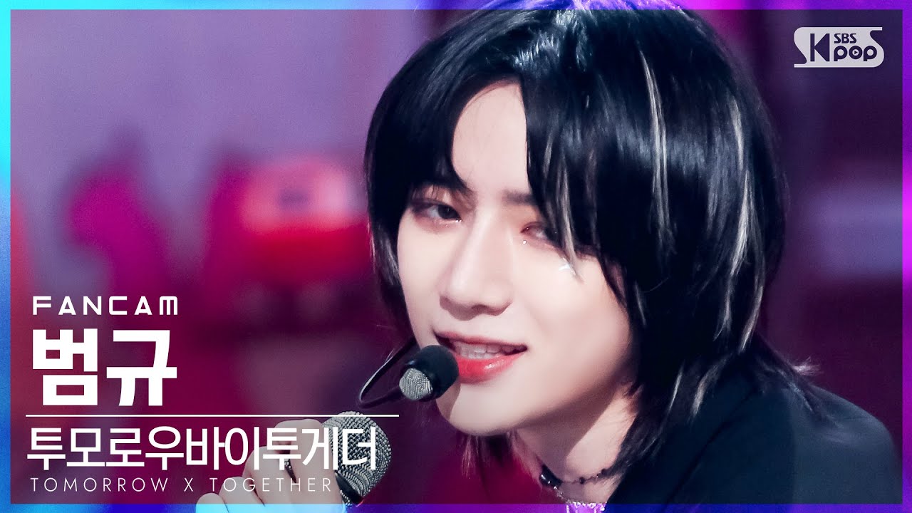 [안방1열 직캠4K] 투모로우바이투게더 범규 'LO$ER=LO♡ER' (TXT BEOMGYU FanCam)│@SBS Inkigayo_2021.08.22.