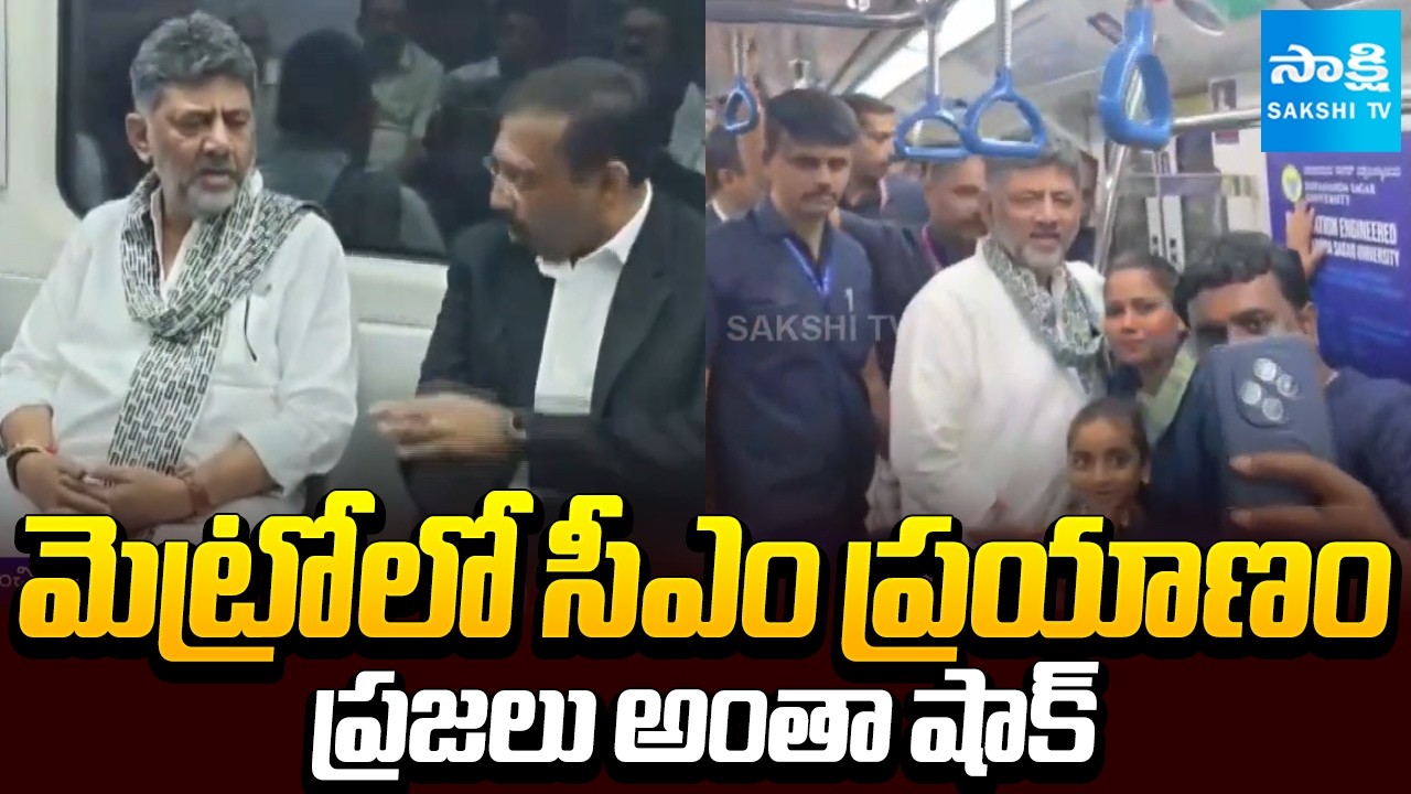 DK Shiva Kumar Travels In Bengaluru Metro | Karantaka Politics | Sakshi TV