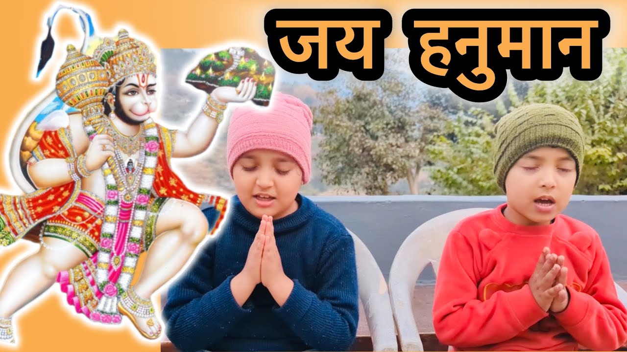 पहाड़ो की देवभूमि में गाया बच्चों ने हनुमान चालीसा 🙏🏼🌞