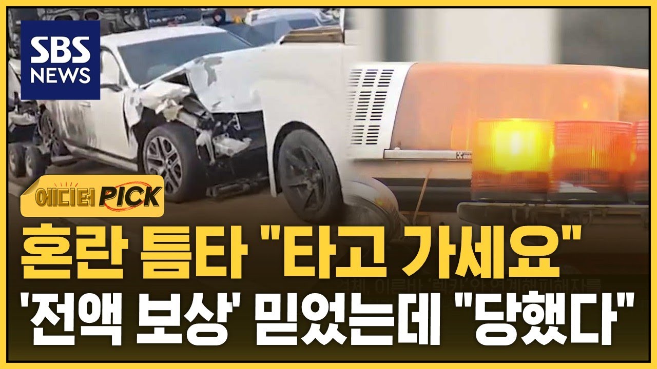 혼란 틈타 