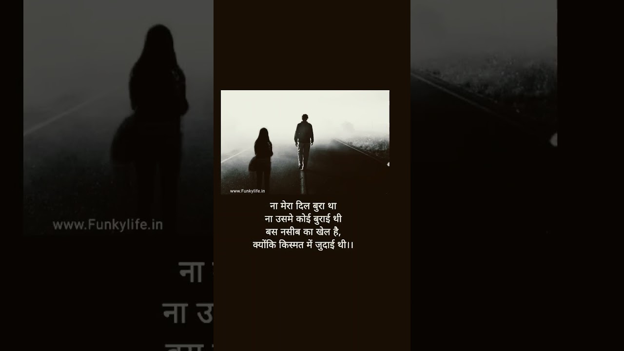 दर्द भरी शायरी लिखी हुई | Dard Bhari Shayari Likhi Hui #youtube #shortvideo