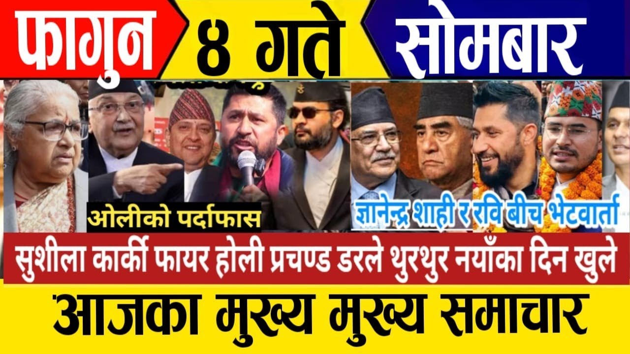 Today news🔴live news / nepali news / today live news / live samachar / today february 16,2026