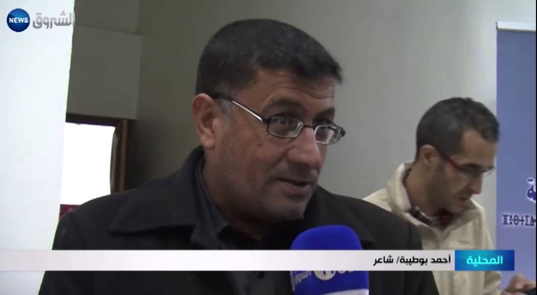 تيارت: جمعية الشعراء تكرم الشاعر محمد شلاف