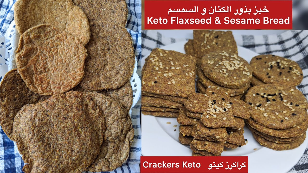 خبز كيتو طري و كراكرز بدون قشور السيليوم- بدون طحين اللوز- جوز الهند-بدون بيض) الطعم رائع Keto bread