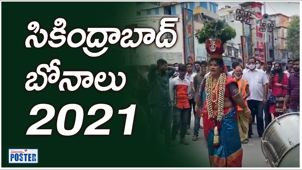 Secundrabad Bonalu 2021 || Telangana Poster