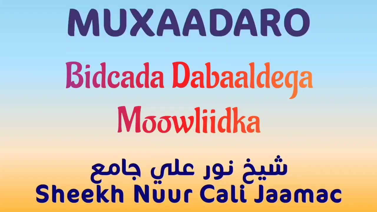Bidcada Dabaaldega #Moowliidka - Sheekh Nuur Cali Jaamac