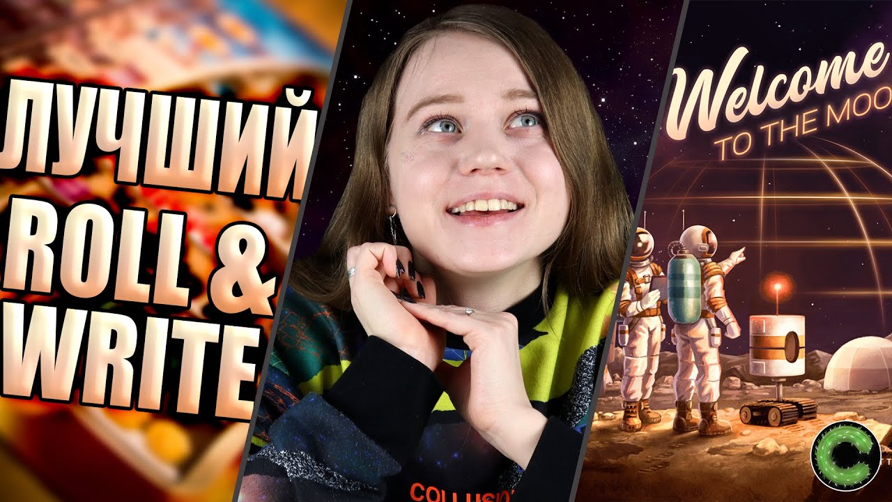Добро пожаловать на Луну! - обзор настольной игры