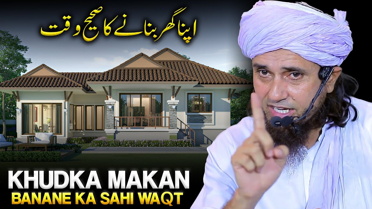 Right Time To Build A House | Khudka Makan Banane Ka Sahi Waqt |  Mufti Tariq Masood